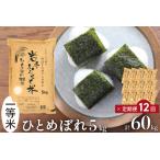 ふるさと納税 3人に1人