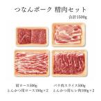 豚肉 食べ比べセットA 1.52kg
