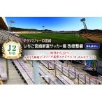 テゲバジャーロ 宮崎 改修 Jリーグ スタジアム