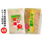 fu.... налог Amami Ooshima коричневый сахар история серии итого 8 пакет ...A195-005-03 коричневый сахар ... просо приправа Кагосима префектура Amami город 