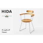 HIDA アームチェア Tevere EM205A