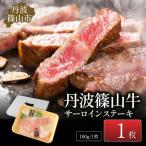 ステーキ サーロイン 1枚入