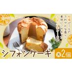 fu.... налог кондитерские изделия chiffon cake большой 2 шт декоративный элемент pon.. спаржа обработка место мандарин магазин san Matsumoto фруктовое дерево .{30 дней в течение отгрузка предположительно ( суббота, воскресенье и праздничные дни за исключением )} Kumamoto.. Kumamoto префектура . север блок 