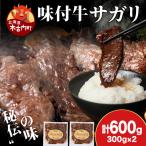 熟味焼肉 久上の味付けラム肩ロース 300g