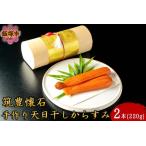 fu.... налог ... камень ручная работа небо день высушенный karasumi ( карасуми закуска деликатес икра ... камень стоимость . Iizuka )[I4-001] Fukuoka префектура Iizuka город 