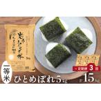 ふるさと納税 3人に1人