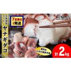 fu.... налог [7 предприятие дней в течение отправка ][ Hokkaido производство ] Boyle yanagidako небольшое количество .2.0kg осьминог морепродукты белый . три . круг Hokkaido белый . блок 