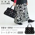fu.... налог SOU*SOU×Y*SACCS большая сумка gama средний /SO-SU-Ul Kyoto SOUSOU сумка популярный бренд Kyoto (столичный округ) Kyoto city 