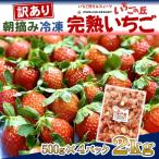 まるは食堂 マルハリゾート いちごの丘 訳あり