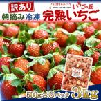 まるは食堂 マルハリゾート いちごの丘 訳あり