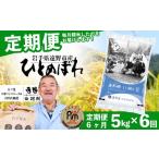 ふるさと納税 【 定期�
