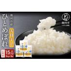 ふるさと納税 ☆全3回�