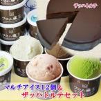 fu.... налог The  - torute& мульти- лёд 12 шт. комплект [ рассылка не возможно регион : отдаленный остров ][1659224] Miyagi префектура 