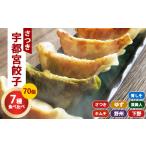 オールスター餃子 35個入×2箱