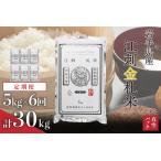 ふるさと納税 ☆全6回