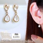 K10YG 10金 イエローゴールド 揺れる