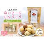 fu.... налог ...-. чинсуко (7 вид. аромат )14 штук входит ×3 пакет Okinawa префектура ... город 