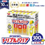 トリプルバリア 甘さスッキリ レモン味 30本入