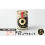 fu.... налог Hokkaido Tokachi занавес другой картофель сельское хозяйство дом . сделал яйцо не использование * план to основа [ORIKASA органический mayo dip ]115g×2 бутылка [.. сельское хозяйство.. Hokkaido занавес другой блок 