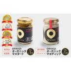 fu.... налог выигрыш история большое количество первый в Японии органический засвидетельствование [ORIKASA органический горчица ]65g* яйцо не использование * план to основа [ORIKASA органический ma.. Hokkaido занавес другой блок 