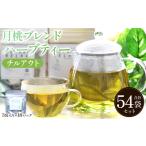 ハーブ 月桃 18パック