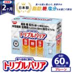 トリプルバリア プレーン 30本入