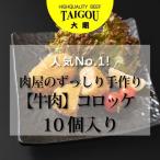精肉店の直営焼肉 No.1 肉屋のずっしり手作り