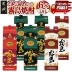 霧島焼酎25度 20度1.8Lパック4種6本だれやめセット