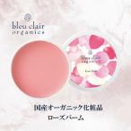 バームクリーム 30g
