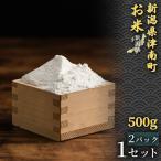 米粉 500g