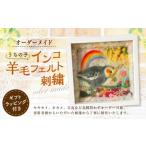 うちの子インコ羊毛フェルト刺繍 オーダーメイド
