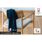 今治タオルブランド認定品 MOFFLEモッフル
