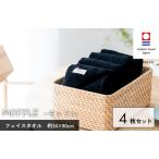今治タオルブランド認定品 MOFFLEモッフル