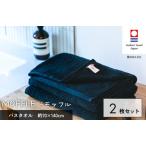 今治タオルブランド認定品 MOFFLEモッフル