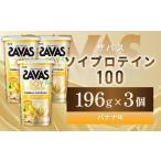 ソイプロテイン100 バナナ味 196g