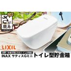 C-183 LIXIL陶器製貯金箱 LIXIL