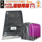 サイクルハウス〈アウトドアオレンジ〉