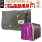 サイクルハウス〈アウトドアオレンジ〉