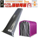 サイクルハウス〈アウトドアオレンジ〉