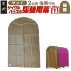 サイクルハウス3台用 SAND サンド サイクルハウス