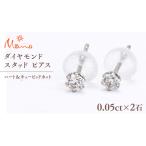 アクセサリー ピアス ダイヤモンド スタッド