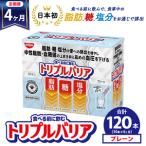 トリプルバリア プレーン 30本入