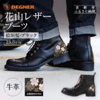 fu.... налог [ Degner ] Hanayama кожа ботинки [HS-B19K]<.. Sakura черный 25.5cm>l Kyoto мотоцикл механизм мотоцикл item популярный бренд Kyoto (столичный округ) Kyoto city 