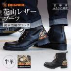fu.... налог [ Degner ] Hanayama кожа ботинки [HS-B19K]<. вода снег колесо черный 25cm>l Kyoto мотоцикл механизм мотоцикл item популярный бренд Kyoto (столичный округ) Kyoto city 