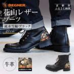 fu.... налог [ Degner ] Hanayama кожа ботинки [HS-B19K]<. вода снег колесо черный 27cm>l Kyoto мотоцикл механизм мотоцикл item популярный бренд Kyoto (столичный округ) Kyoto city 
