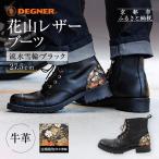 fu.... налог [ Degner ] Hanayama кожа ботинки [HS-B19K]<. вода снег колесо черный 27.5cm>l Kyoto мотоцикл механизм мотоцикл item популярный бренд Kyoto (столичный округ) Kyoto city 
