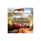 入浴+岩盤浴 4枚セット