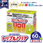 トリプルバリア 青りんご味 30本入