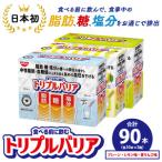 トリプルバリア プレーン 青りんご味 甘さスッキリレモン味…