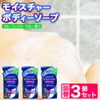 モイスチャー ボディーソープ 詰替 3個